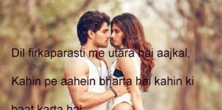 बहकते जज़्बातों से हालात फिसल जाते हैं love shayari,