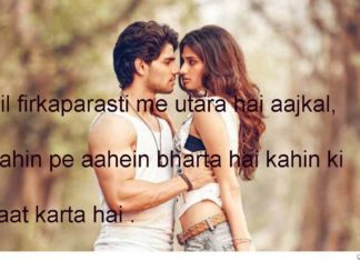 बहकते जज़्बातों से हालात फिसल जाते हैं love shayari,