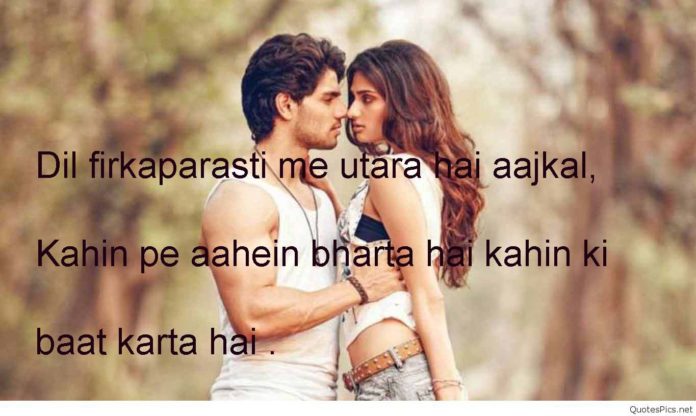 बहकते जज़्बातों से हालात फिसल जाते हैं love shayari,