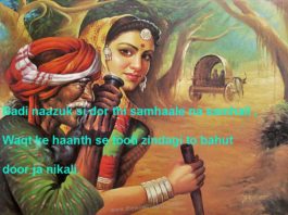 तेरी नज़रों के बावस्ता आज रात चली love shayari,