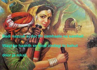 तेरी नज़रों के बावस्ता आज रात चली love shayari, तेरी नज़रों के बावस्ता आज रात चली love shayari,