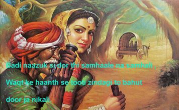 तेरी नज़रों के बावस्ता आज रात चली love shayari, तेरी नज़रों के बावस्ता आज रात चली love shayari,