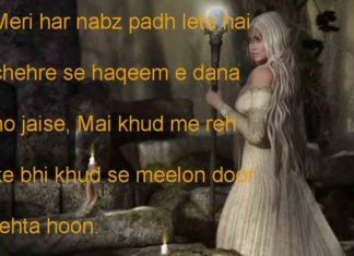 सुर्ख आँखों में जला रखे थे ख्यालों के चराग dard shayari, सुर्ख आँखों में जला रखे थे ख्यालों के चराग dard shayari,