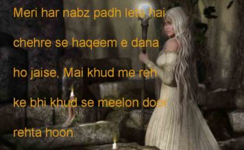 सुर्ख आँखों में जला रखे थे ख्यालों के चराग dard shayari,