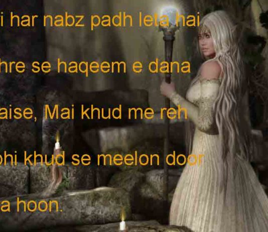 सुर्ख आँखों में जला रखे थे ख्यालों के चराग dard shayari,