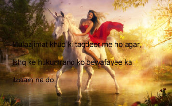 उनकी सगाई के तोहफ़े में हमने भी खार पाया है dard shayari, उनकी सगाई के तोहफ़े में हमने भी खार पाया है dard shayari,
