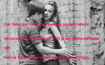 मनहूस आईने से कह दो यूँ न घूरे हमको funny shayari , मनहूस आईने से कह दो यूँ न घूरे हमको funny shayari ,