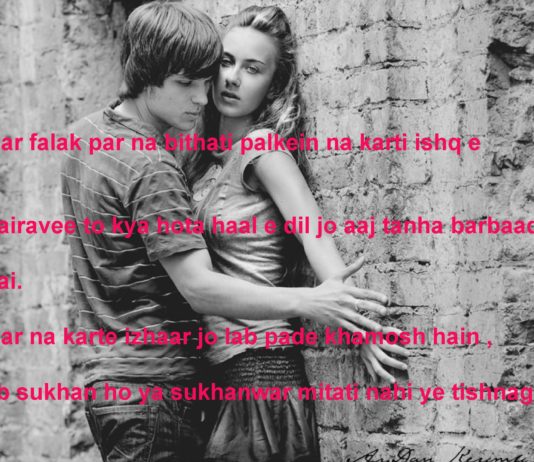मनहूस आईने से कह दो यूँ न घूरे हमको funny shayari ,