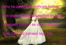 आँखों में रुदन साँसों में कम्पन hindi shayari ,