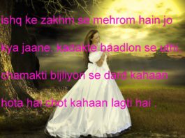 आँखों में रुदन साँसों में कम्पन hindi shayari ,