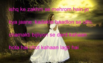 आँखों में रुदन साँसों में कम्पन hindi shayari ,
