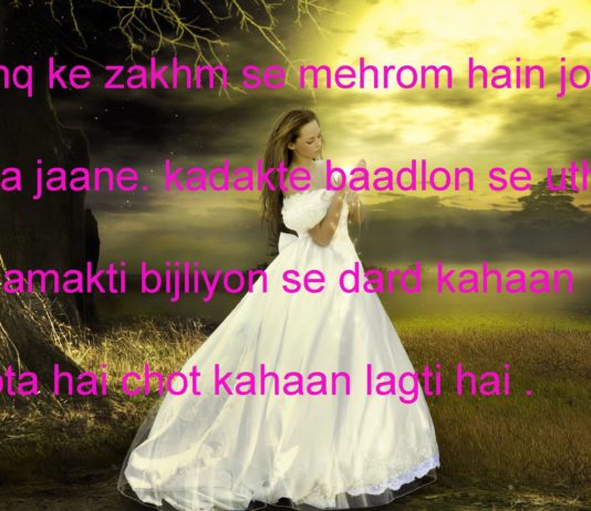 आँखों में रुदन साँसों में कम्पन hindi shayari ,