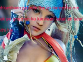 रंजिशें तो पुख्ता थी दो दिलों की मगर one line thoughts on life in hindi,
