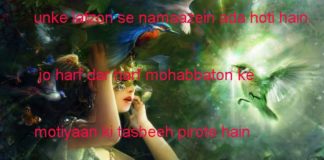 शाम ए बज़्म में शायरी से धड़कती है रगों में सरगम love shayari ,