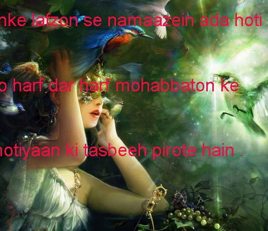 शाम ए बज़्म में शायरी से धड़कती है रगों में सरगम love shayari ,
