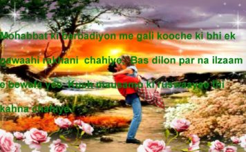 रसूखदारी चलती नहीं इश्क़ के मैदान में hindi shayari dosti love,