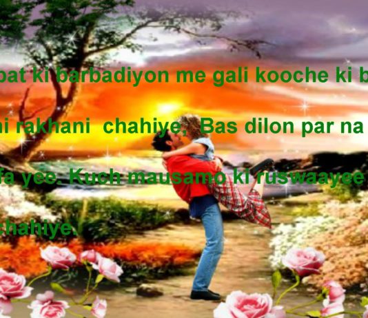 रसूखदारी चलती नहीं इश्क़ के मैदान में hindi shayari dosti love,