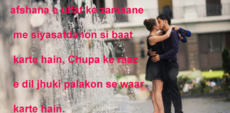 दुल्हन है हिंदी अल्फ़ाज़ ए उर्दू सिंगार किया करते हैं romantic shayari,