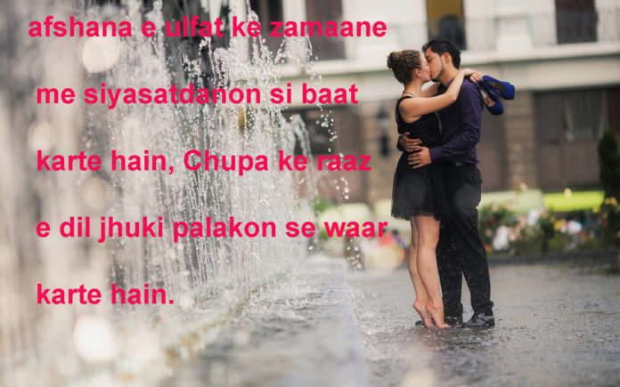 दुल्हन है हिंदी अल्फ़ाज़ ए उर्दू सिंगार किया करते हैं romantic shayari,