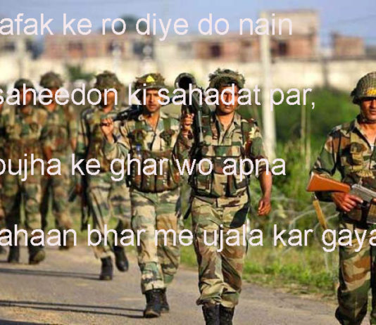 सरहदों पर वतन के किस्से बहुत चलते होंगे patriotic shayari ,