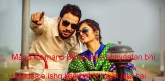 कभी एक मुख़्तसर सी नज़र सीधा दिल पे असर करती थी hindi shayari dosti love,