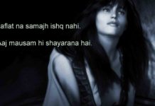 तल्खियों में हाल ए दिल बयान होता है 2line attitude shayari,