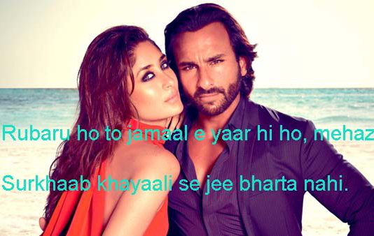 ये ज़ौक़ ए शायरी ही है जो रातों को तन्हा सोने नहीं देती whatsapp status,