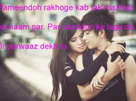 ज़मीन ए ज़र्द थीं खूँ से लथपथ valentine day quotes ,