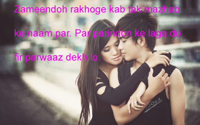 ज़मीन ए ज़र्द थीं खूँ से लथपथ valentine day quotes ,