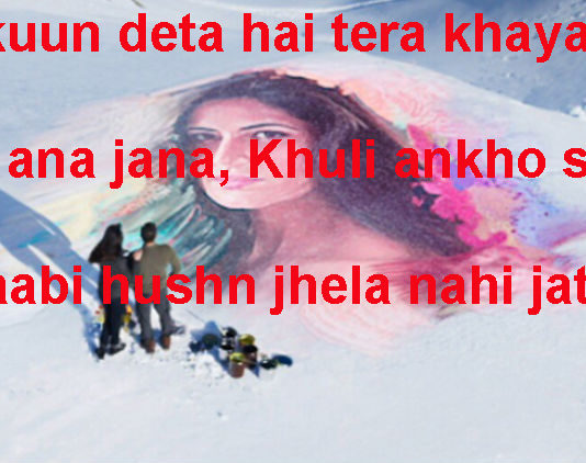 डाबर में डूबता तो आशिक़ का खिताब मिलता hindi shayari ,