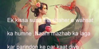 दिल ए फ़ितना ज़माने भर में गुनहगार सही dard shayari,