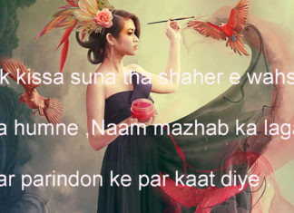 दिल ए फ़ितना ज़माने भर में गुनहगार सही dard shayari,