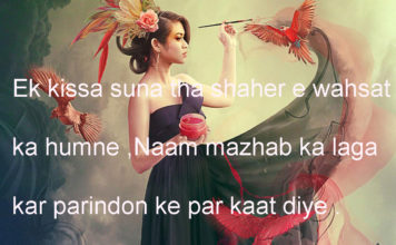 दिल ए फ़ितना ज़माने भर में गुनहगार सही dard shayari,