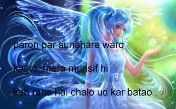 हर्फ़ दर हर्फ़ ज़हन को कागजों में उरेख रखा है urdu shayari in hindi, हर्फ़ दर हर्फ़ ज़हन को कागजों में उरेख रखा है urdu shayari in hindi,