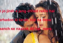 बादाकशों से मत पूंछ इस शाम का अंजाम क्या होगा romantic shayari,