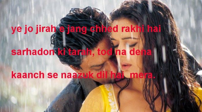 बादाकशों से मत पूंछ इस शाम का अंजाम क्या होगा romantic shayari,