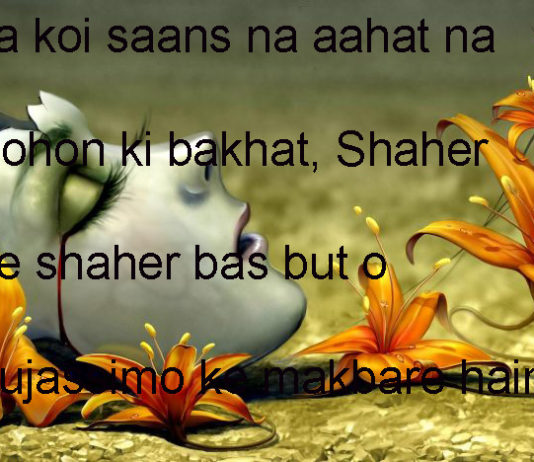सपोला समझकर छोड़ देते हैं funny shayari ,