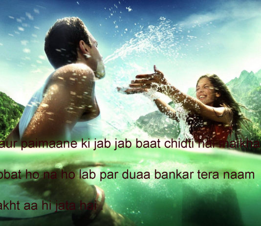 ख़्याल गुम हैं महफ़िल ए रानाई में mohabbat shayari ,
