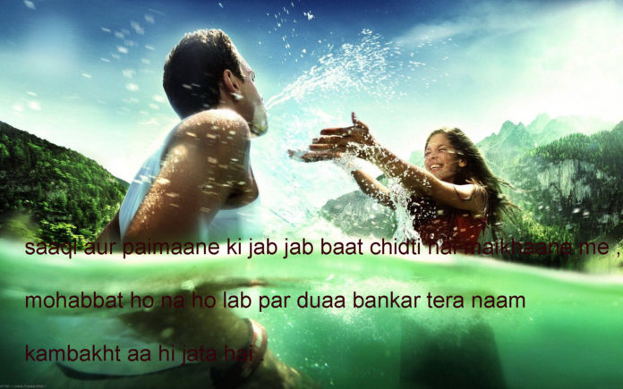 ख़्याल गुम हैं महफ़िल ए रानाई में mohabbat shayari ,