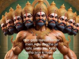 त्रिपुण्ड त्रिकूट तिलकधारी रावण पूर्वजों की परिपाटी में रहा festival shayari in hindi,