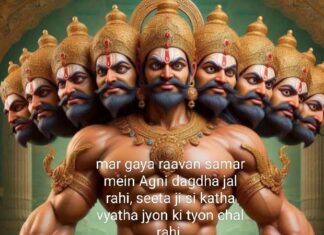 त्रिपुण्ड त्रिकूट तिलकधारी रावण पूर्वजों की परिपाटी में रहा festival shayari in hindi, त्रिपुण्ड त्रिकूट तिलकधारी रावण पूर्वजों की परिपाटी में रहा festival shayari in hindi,