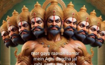 त्रिपुण्ड त्रिकूट तिलकधारी रावण पूर्वजों की परिपाटी में रहा festival shayari in hindi, त्रिपुण्ड त्रिकूट तिलकधारी रावण पूर्वजों की परिपाटी में रहा festival shayari in hindi,