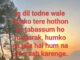 नज़ूल की ज़मीन पर सारा शहर बना रखा है Alfaaz shayari,