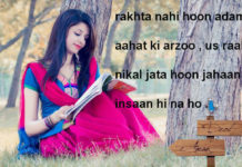 रंजिश ही सही दिल से राब्ता रखना romantic shayari,