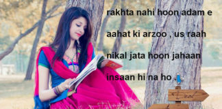 रंजिश ही सही दिल से राब्ता रखना romantic shayari,