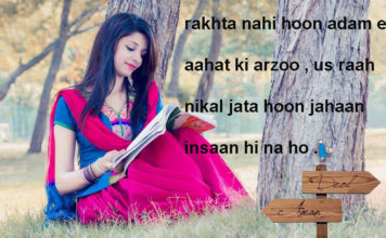 रंजिश ही सही दिल से राब्ता रखना romantic shayari, रंजिश ही सही दिल से राब्ता रखना romantic shayari,