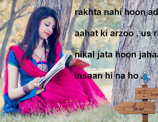 रंजिश ही सही दिल से राब्ता रखना romantic shayari,