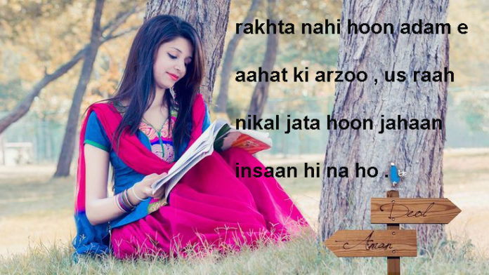 रंजिश ही सही दिल से राब्ता रखना romantic shayari,