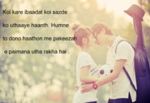 गुलों के दम पर सजते हैं सेहरा ओ जनाज़े ग़ालिब love quotes hindi ,