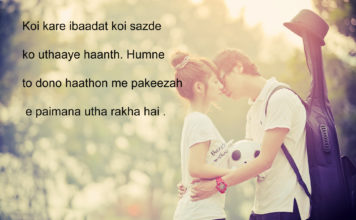 गुलों के दम पर सजते हैं सेहरा ओ जनाज़े ग़ालिब love quotes hindi , गुलों के दम पर सजते हैं सेहरा ओ जनाज़े ग़ालिब love quotes hindi ,